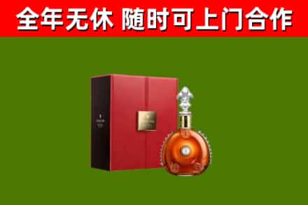长沙烟酒回收路易十三洋酒.jpg