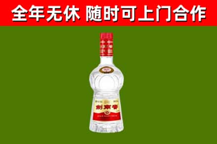 长沙烟酒回收剑南春水晶剑2.jpg
