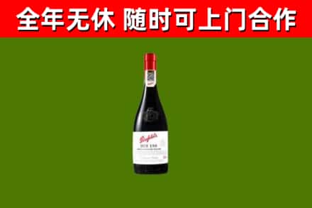 长沙烟酒回收奔富红酒.jpg