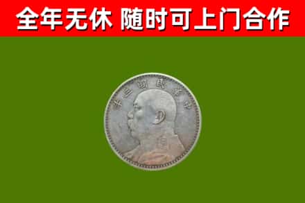 长沙烟酒回收袁大头.jpg
